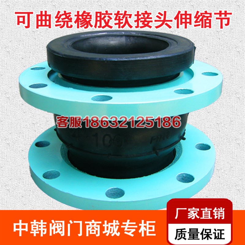 KXT可曲挠橡胶软接头 软连接法兰减震器伸缩节DN40 50 65 80 100
