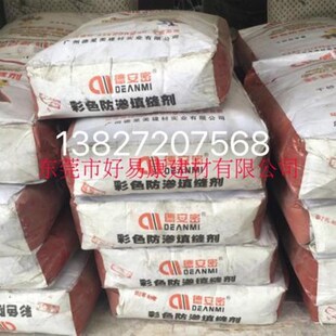 德安密彩色防渗填缝剂瓷砖勾缝剂