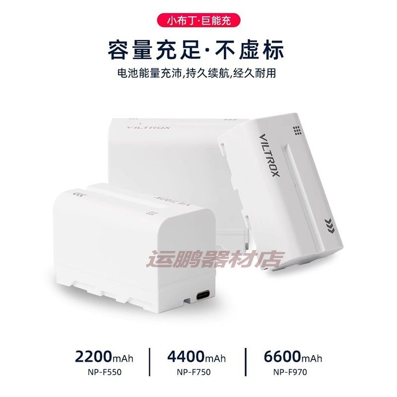 唯卓仕F5F7F9池充电LED摄影补光灯外拍灯监视器通用