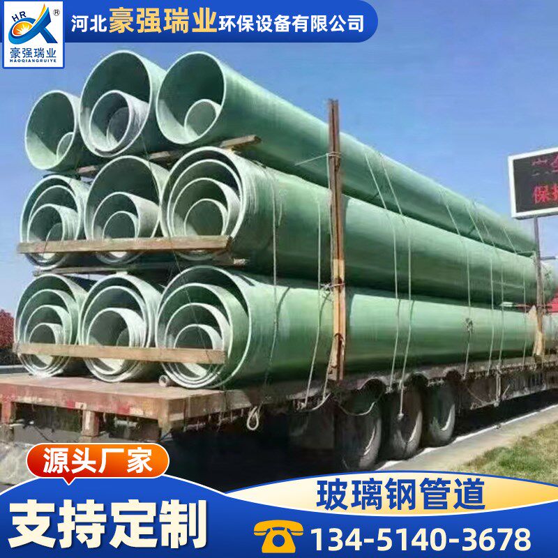 玻璃钢通风管道污水缠绕夹砂管电缆穿线保护管玻璃纤维增强塑料管