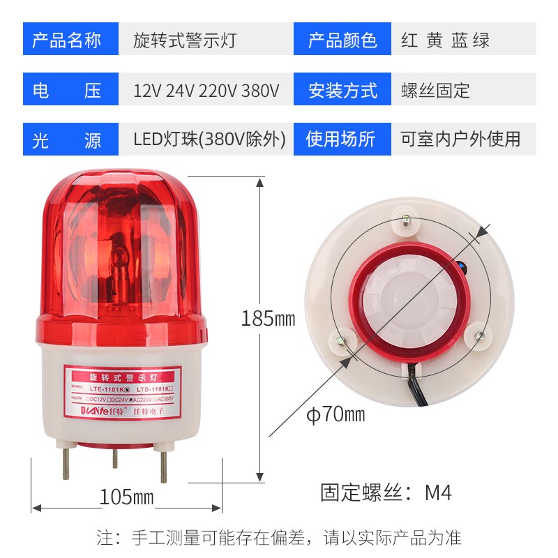 LTE-K旋转警示灯 高分贝声光报警器闪光指示警报灯2