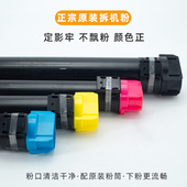 施乐低温碳粉彩粉 墨粉盒 粉盒