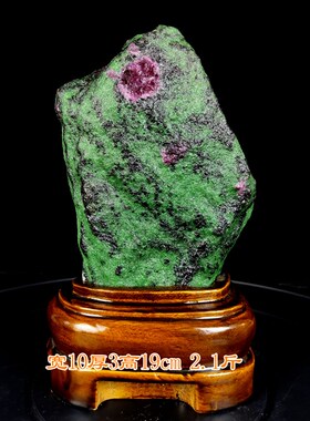 天然奇石红绿宝矿物晶体客厅装饰桌面送礼观赏复古风收藏