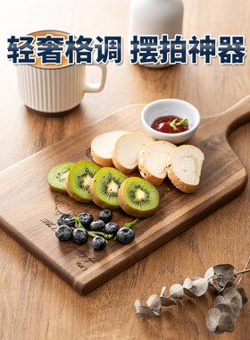 ill.F相思木牛扒板实木菜板菜抗菌大号食物托盘下午茶点心高档