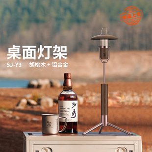 巧兔戶外露營燈架實(shí)木桌面支架M6螺紋單反微單支架1 4螺紋三腳架