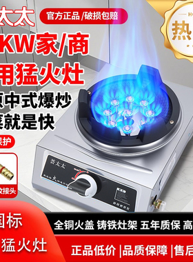 商用猛火灶煤气灶单灶新型液化气台式饭店爆炒节能家用猛火灶单灶