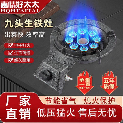 煤气家用铸铁猛火灶带熄火保护台式单灶液化气低压加厚猛火炉节能