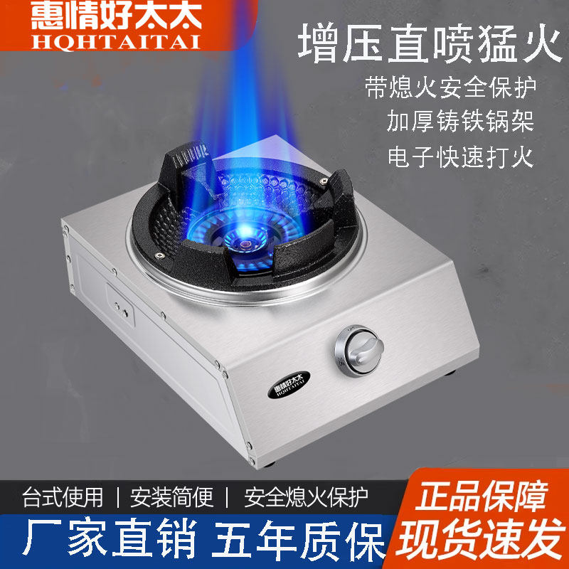 燃气灶单灶家用猛火灶台式液化气灶商用节能单眼炉具带有熄火保护