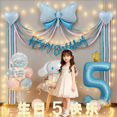 大耳狗主题玉桂生日布置女