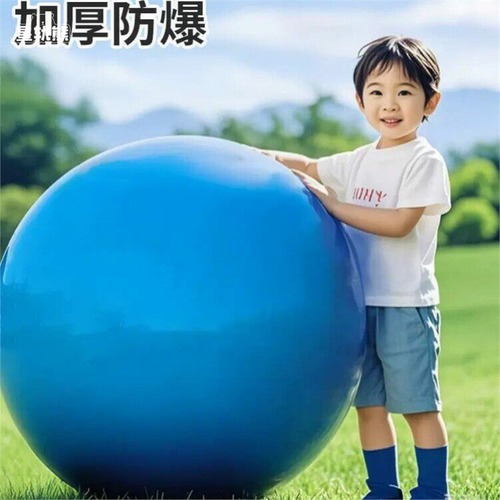 36寸超大号气球加厚防爆儿