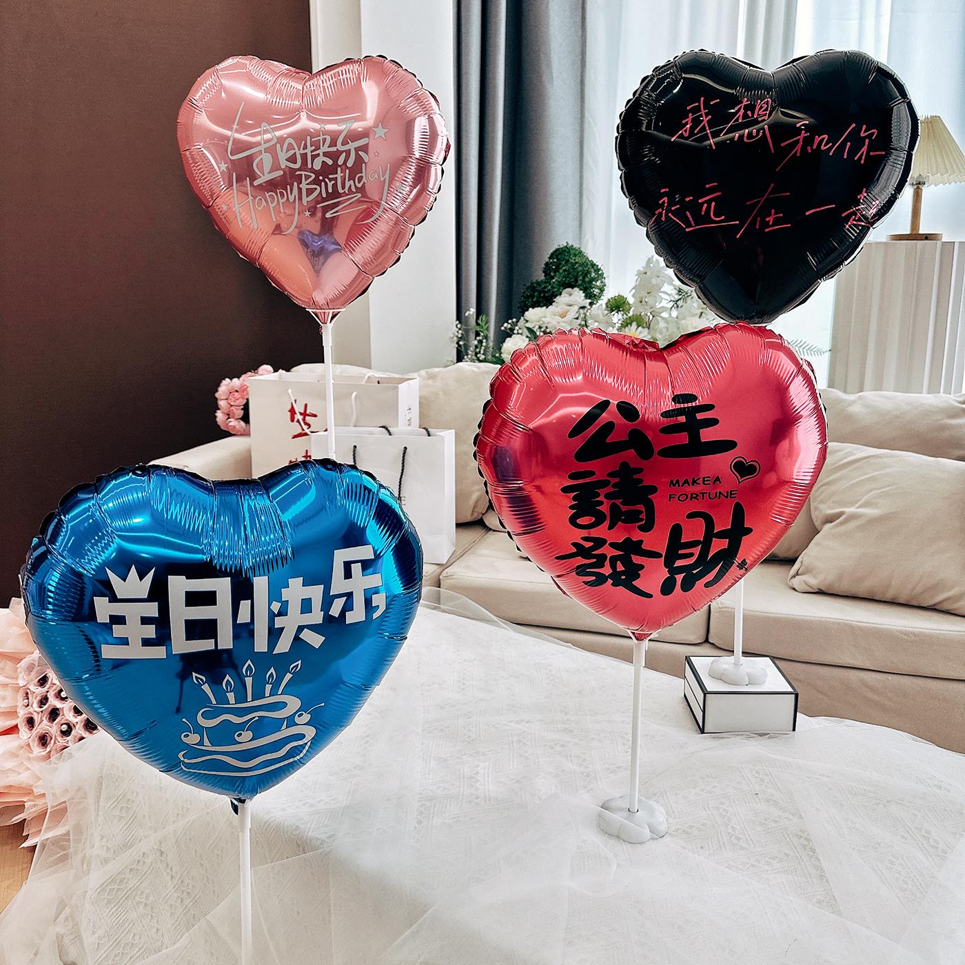 18寸生日爱心铝膜气球套餐浪漫表白女神生日派对活动装饰布置用品