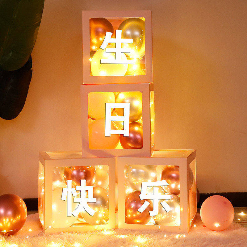 发光生日装饰派对场景布置网红透明气球盒子女孩男生宝贝周岁名字