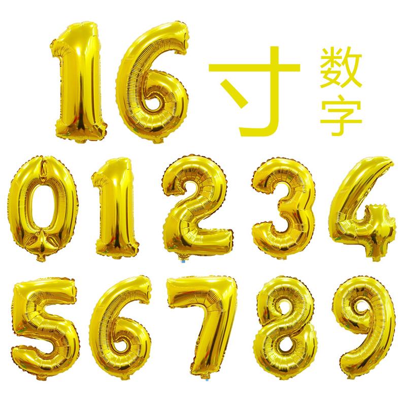 金色银16寸生日数字气球场