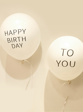 ins森系印生日字母HAPPY TOYOU乳胶白气球小红书儿童派对装饰用品