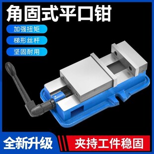 平口钳6寸8寸重型台虎钳夹具精密虎钳工业级台钳 台铨平口钳角固式
