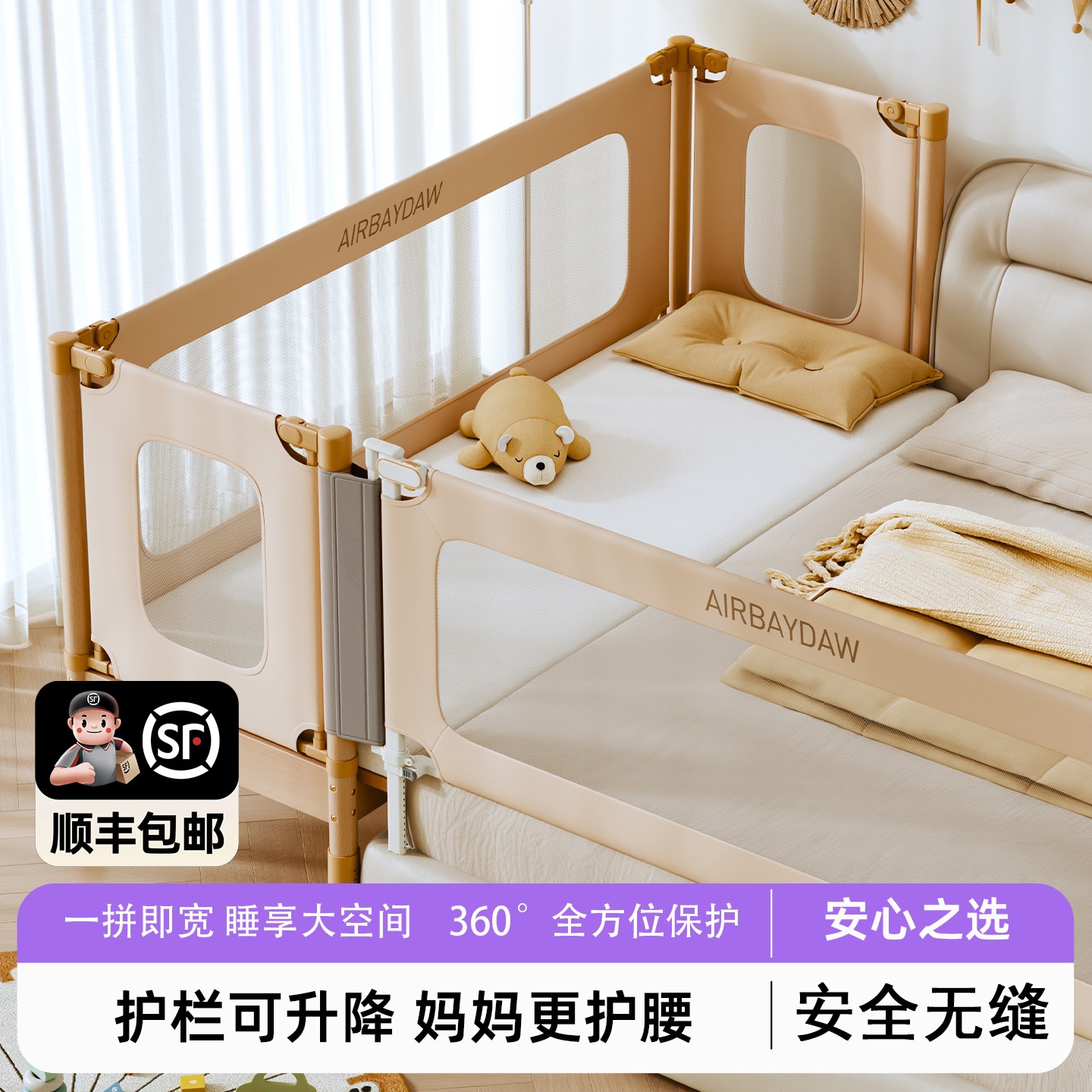 宝宝防摔加高免打孔床围栏