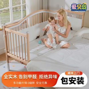 爱贝岛拼接床婴儿升降护栏加宽床边大床拼接小床定制实木宝宝儿童