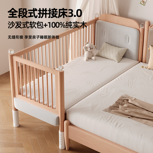 婴儿拼接床实木男孩女孩床边床加宽床带护栏宝宝床大人可睡儿童床