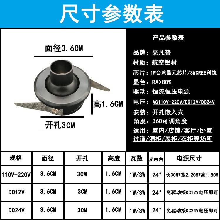 V2V超薄led迷你小射灯1W瓦孔0mm嵌入式展柜聚光牛眼灯