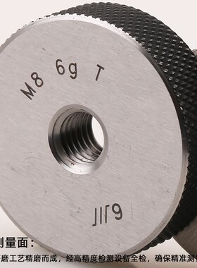 成量哈量螺纹环规 h通止规M8M9M10MM1*2*1.5*1.*1*0.5 g