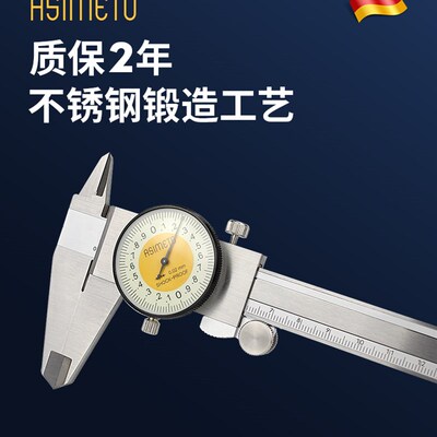 德国安度进口带表卡尺高精度不锈钢工业级卡尺0-150 200 300mm