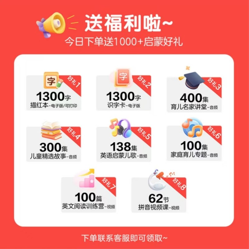 洪恩818点读笔识字阅读卡片英语百科思维学习数学互动早教启蒙