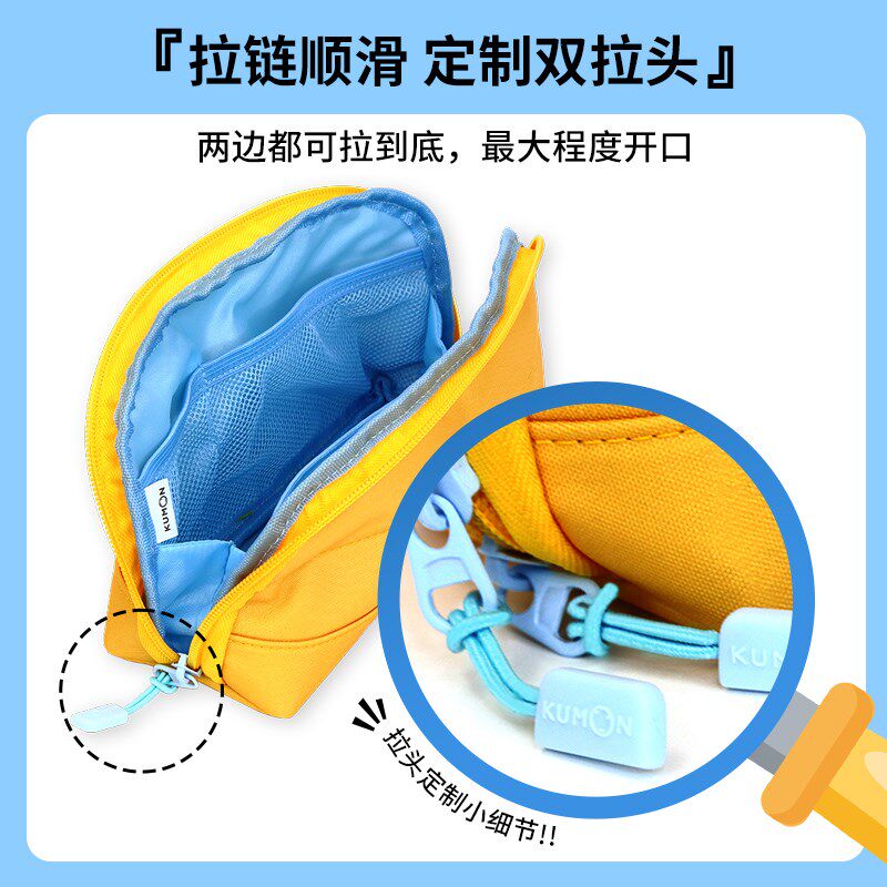公文式KUMON学生笔袋百搭大容量拼接耐脏双拉头文具收纳多层防水