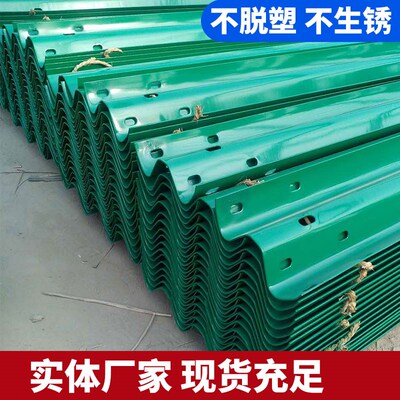 乡村公路波形护栏热镀锌喷塑二波三波护栏板两波梁钢防撞波纹板