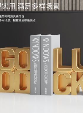 运书挡创意家居饰品酒柜客厅书柜假书书架书立电视柜装饰品