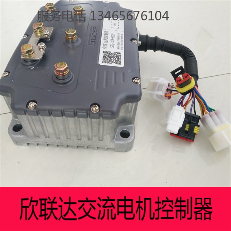 适用于英博尔控制器御捷雷丁雷军宝雅富路电动汽车英欣联达控制器