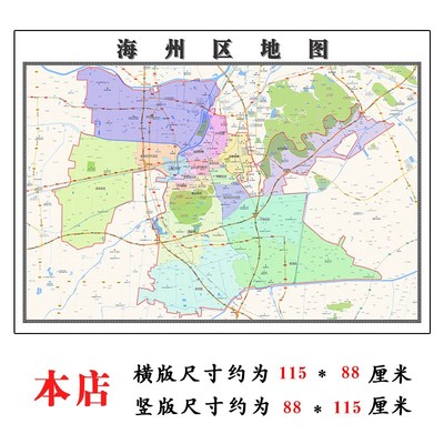 海州区地图1.15m连云港市折叠家用高清办公室书房新款装饰画墙贴