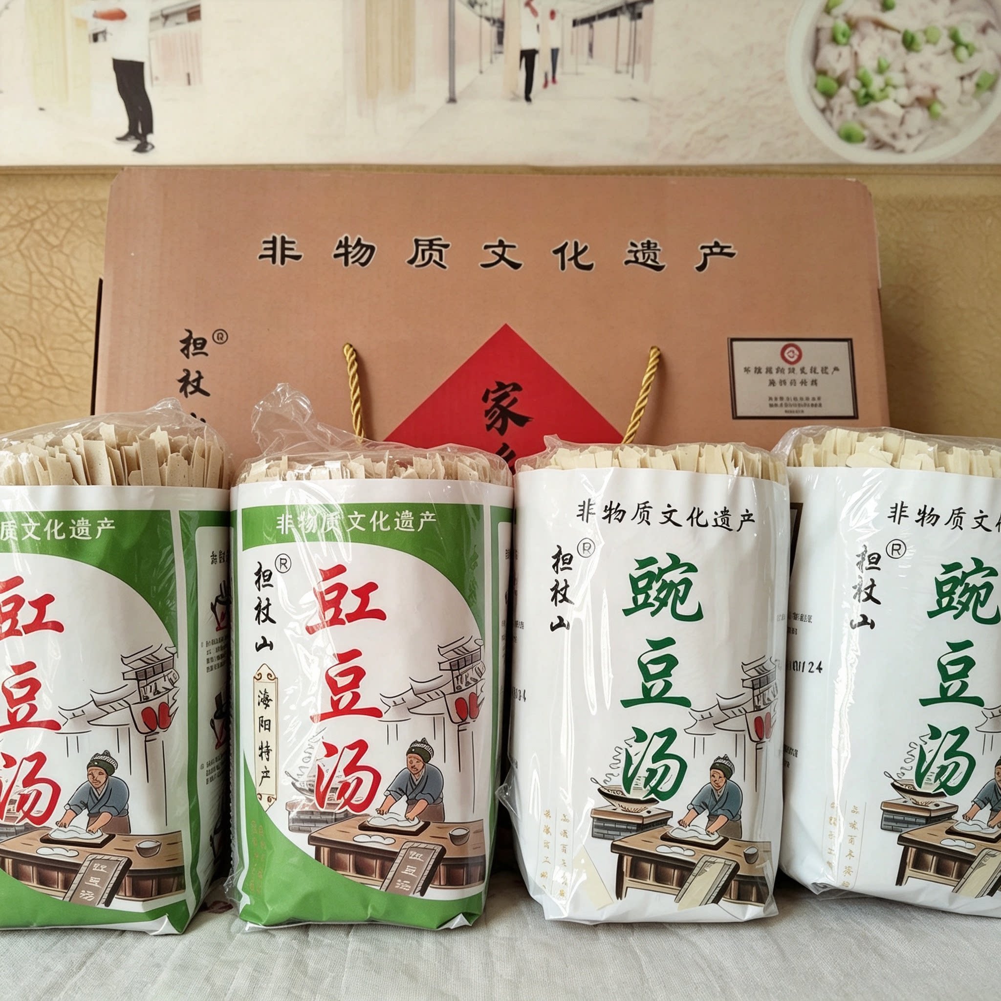 烟台海阳特产海阳豇豆面条豇豆汤挂面杂面汤豌豆汤豌豆面条老味道