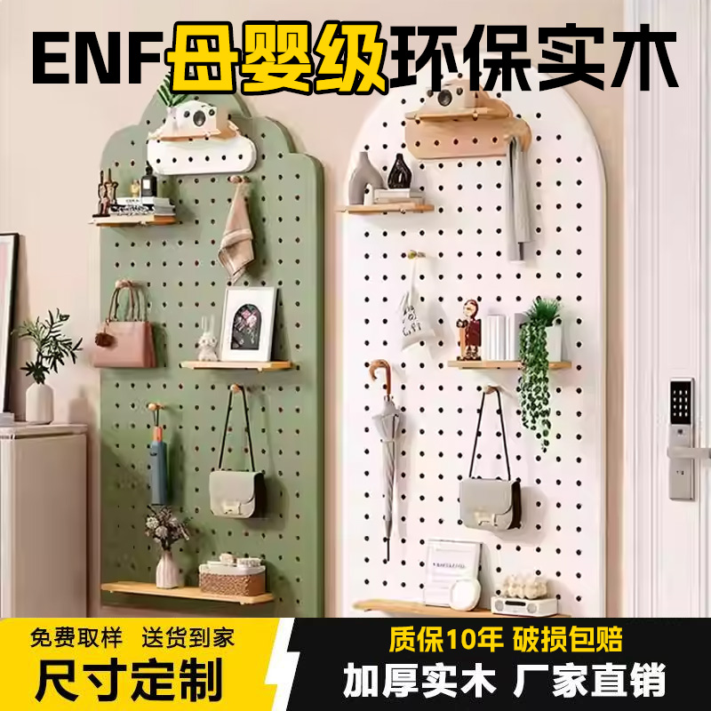 玄关洞洞板定制置物架木质云朵造型墙收纳墙展示墙上挂衣架收纳架