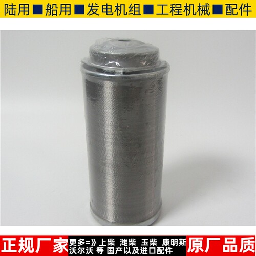 上柴机油滤芯761Z-17-000a装载机6135柴油发电机组机油滤清器机滤 - 封面