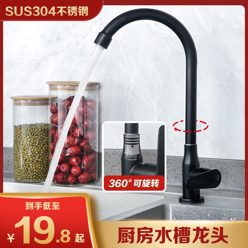 厨房水龙头洗菜盆单冷热水防溅立拉花