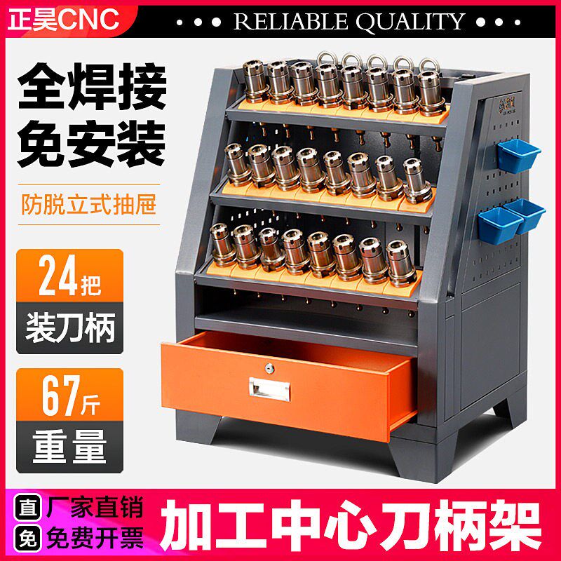 cnc加工中心刀具架刀柄架bt30bt40bt50数控机床刀柄放置架hsk/iso图片