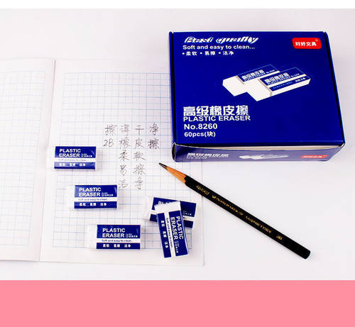 儿童大号像皮擦美术橡皮擦小学生2B考试用擦得干净学习素描