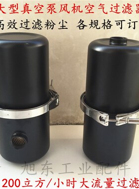 真空泵风机负压设备进气除杂质空气滤芯粉尘过滤器滤清器FIL10