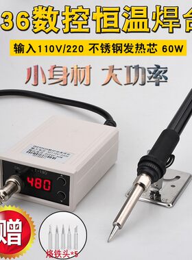 936数显恒温电焊台936电烙铁数显恒温电焊台936便携式恒温电烙铁