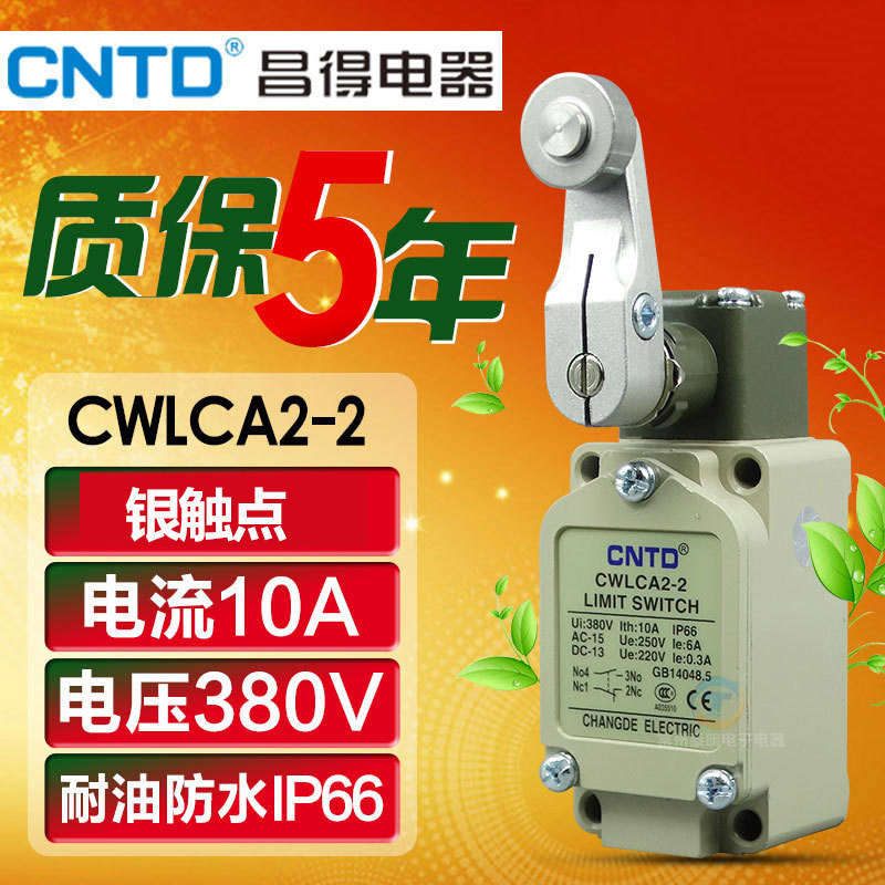 CNTD昌得行程开关CWLCA2-2限位器微动电源带轮自复位常开常闭防水图片