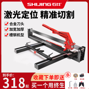 石井瓷砖推机切割机小型推刀地砖推刀手动手提台式切瓷砖专用神器