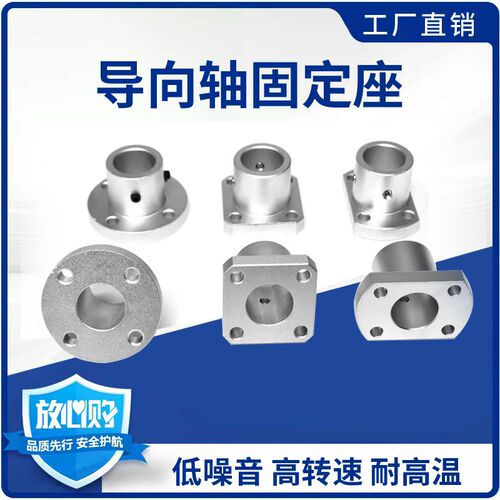 导向轴支座 光轴固定座ATHR/ATHS/ATHC系列支撑座GAC型导向轴支架