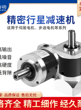 替代PRF/PRL-42纽格尔行星减速机配100w伺服42步进电机齿轮减速器