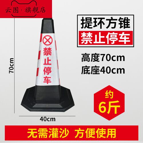 橡胶路锥交通反光锥警示柱隔离墩路桩路障雪糕筒禁止停车请勿泊车