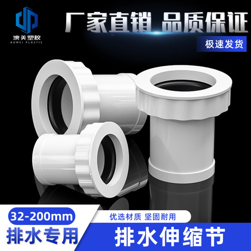 PVC伸缩节排水管配件管国标管材长伸缩节雨水管件50 75 110 160