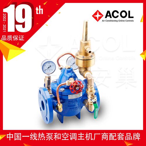 ACOL压差旁通阀 自力式 压差法兰 平衡阀 水力控制阀800XDN40~250