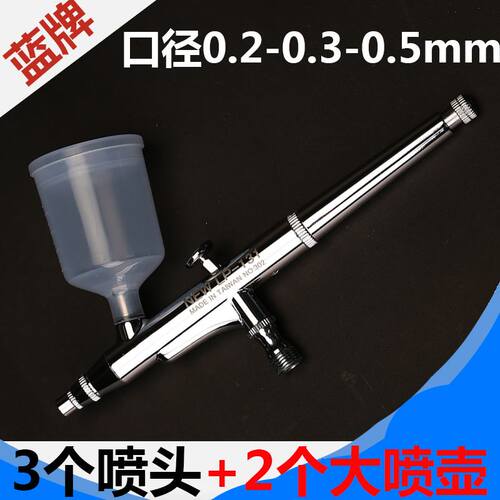 蓝牌LP-131喷笔喷绘笔美术绘画墙丙烯颜料修补上色气泵喷枪喷漆笔