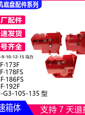 微耕机变速箱体合盛威马171F 178F186FA188F风冷常柴凯米尔配件