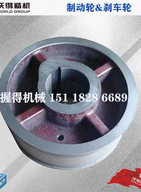 沃得/上二冲床JB23-63A/63T制动轮/刹车轮 孔100外330键28带槽105