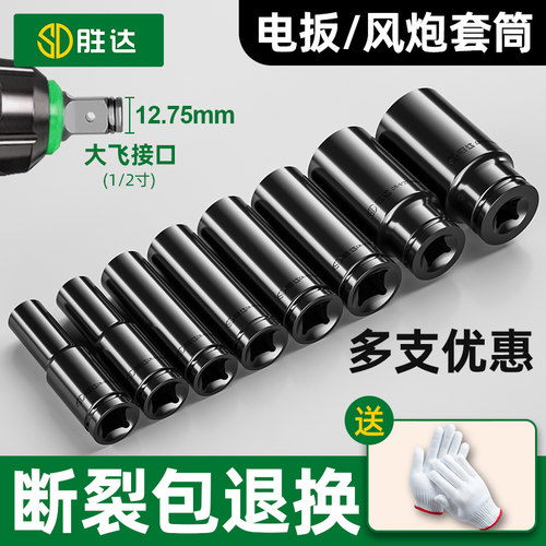 1/2大飞小风炮气动六角套筒头加长电动扳手套筒10mm17mm套筒工具